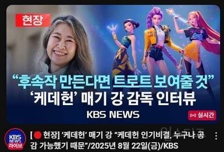 케데헌 후속작 떴다 | 인스티즈