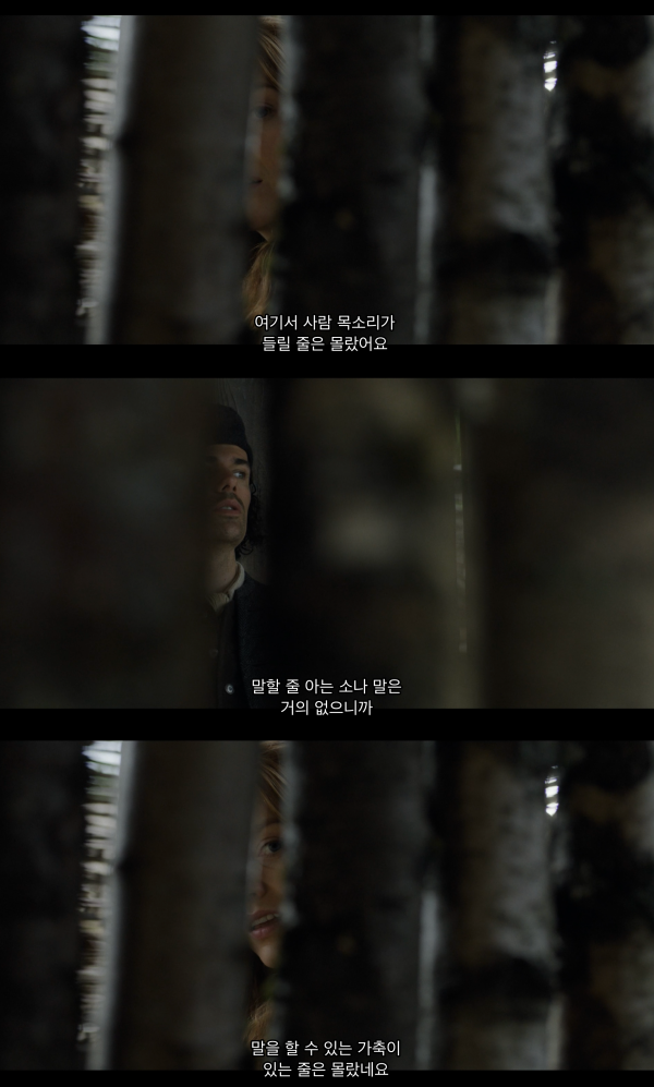 유플레이 신작 아웃랜더 프리퀄 속 앙큼한 남주 플러팅 방법.jpg | 인스티즈