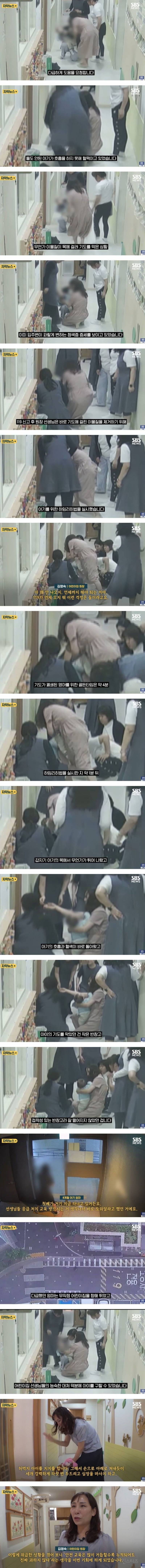 아기 목에 뭐가 걸리고 엄마가 한 행동 | 인스티즈