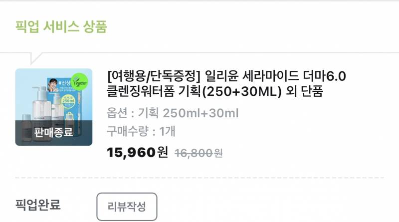 [잡담] 너넨 단종돼서 진짜 미칠 정도로 슬픈 제품 있냐 | 인스티즈