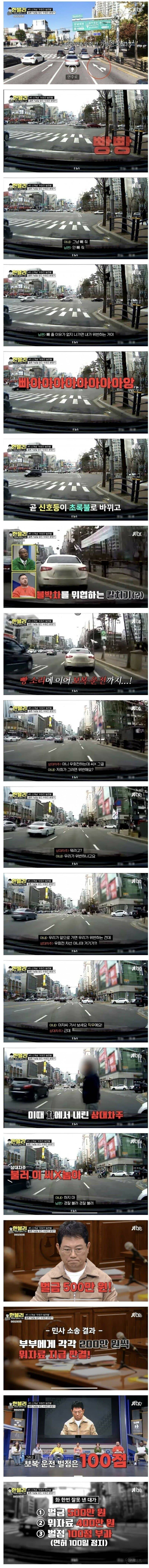운전하다가 900만원 내게된사람.jpg | 인스티즈