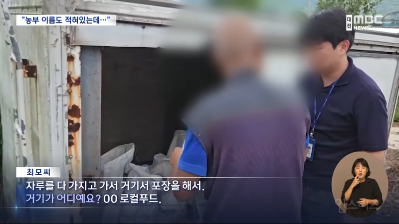 농협 로컬푸드라더니.. 알고보니 '중국산' | 인스티즈