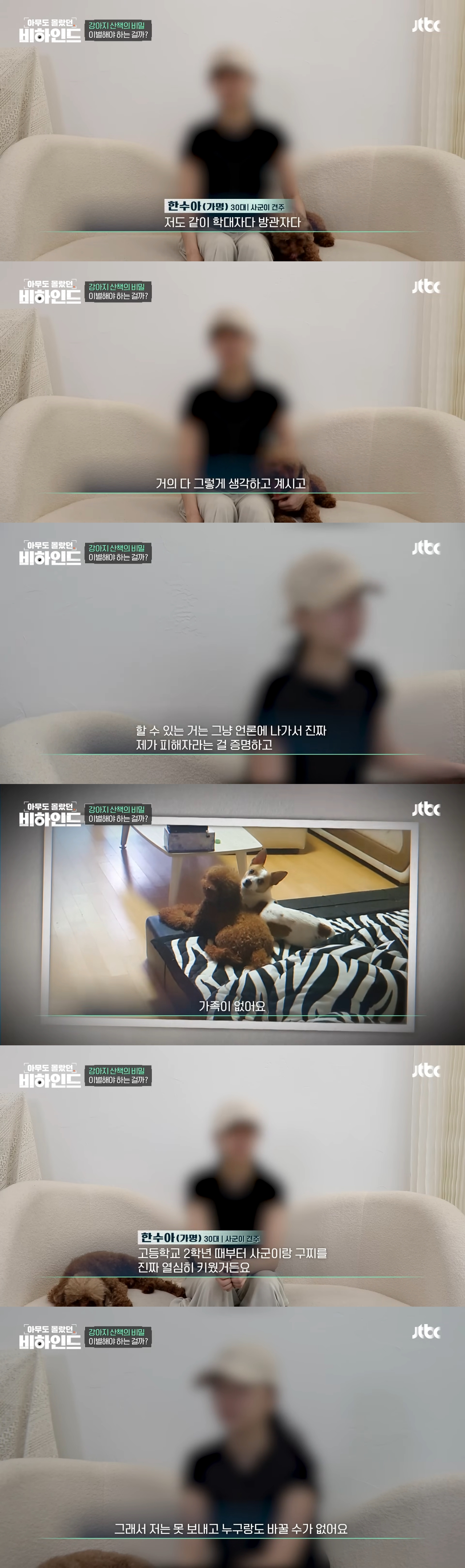 강아지 목줄 잡고 공중에서 휘둘러 난리났던 강아지 학대 사건 비하인드 | 인스티즈