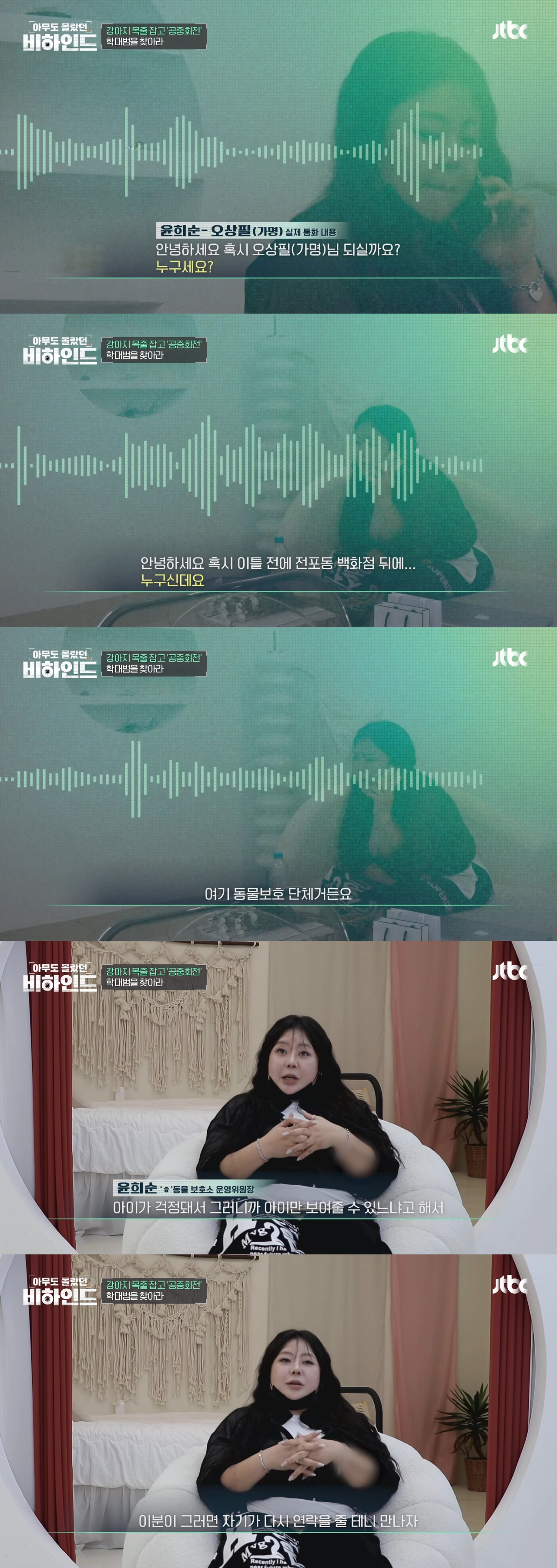 강아지 목줄 잡고 공중에서 휘둘러 난리났던 강아지 학대 사건 비하인드 | 인스티즈