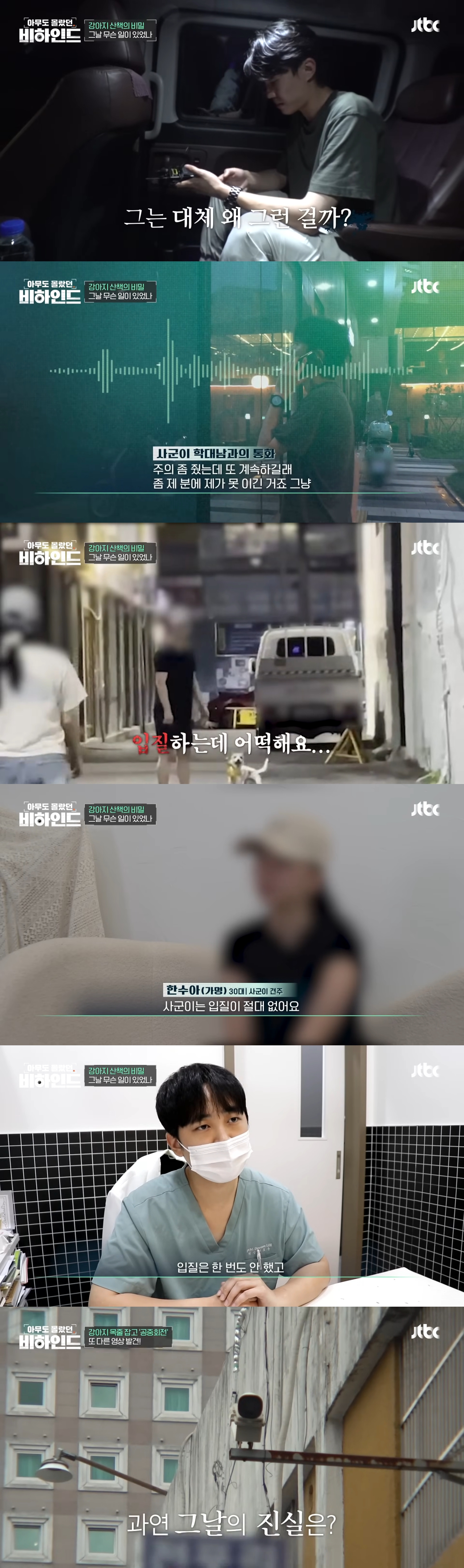 강아지 목줄 잡고 공중에서 휘둘러 난리났던 강아지 학대 사건 비하인드 | 인스티즈