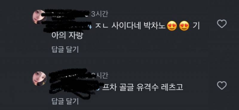 [잡담] 난 이게 제일 충격임 | 인스티즈