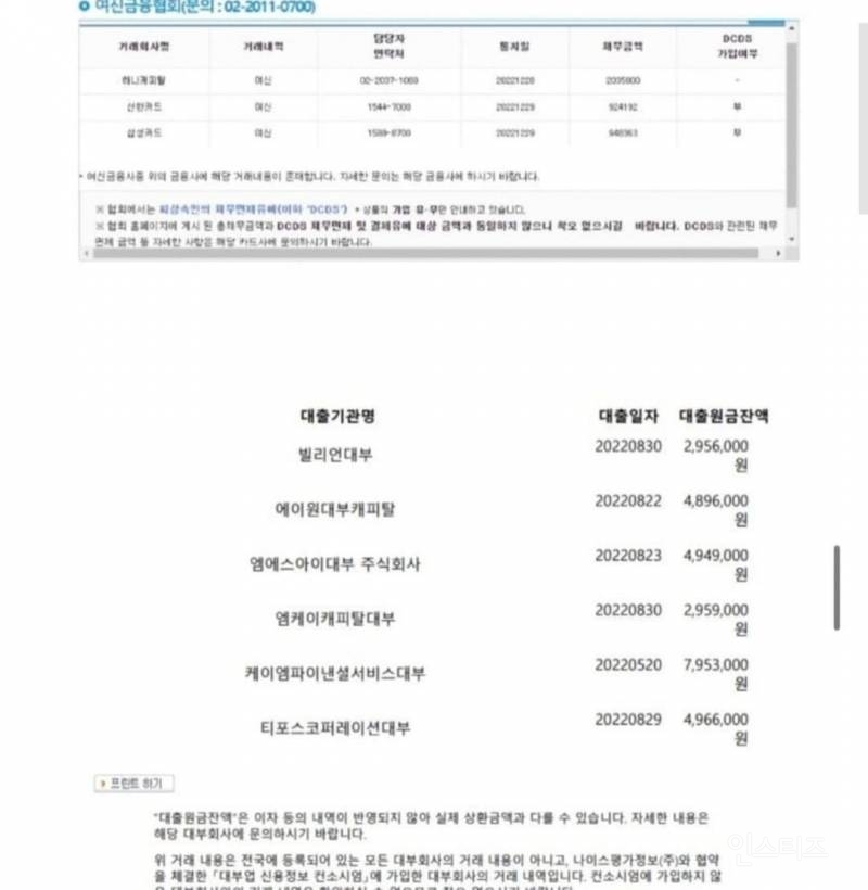 상간남의 아이까지 제 가족입니까? | 인스티즈
