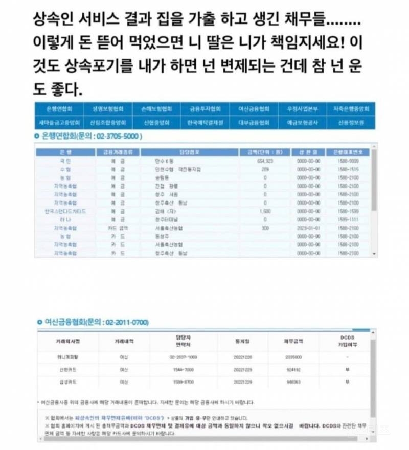 상간남의 아이까지 제 가족입니까? | 인스티즈