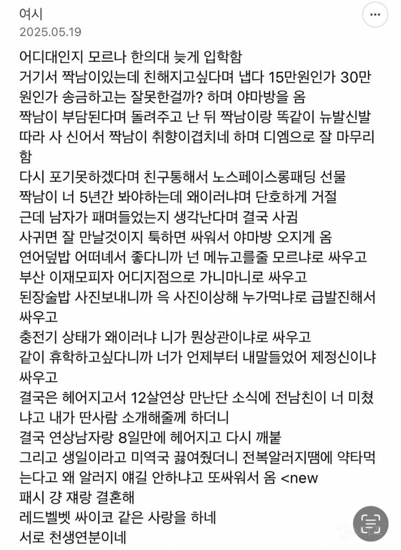 레드벨벳 싸이코 같은 사랑을 하는 커플의 카톡 | 인스티즈