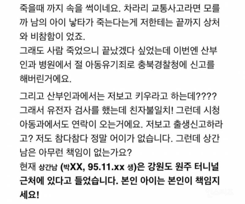 상간남의 아이까지 제 가족입니까? | 인스티즈