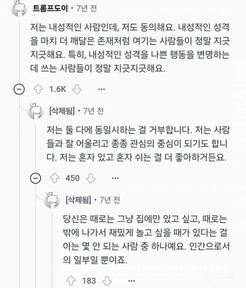 당신이 내성적인 사람이라고 스스로를 규정했다 고 해서 당신이 똑똑하고 사려 깊고, 깊이 있고, 독특하고 어떤 면에서든 특별하다는 것을 의미 하지는 않습니다 | 인스티즈