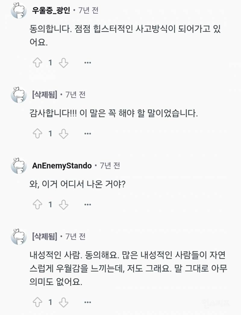 당신이 내성적인 사람이라고 스스로를 규정했다 고 해서 당신이 똑똑하고 사려 깊고, 깊이 있고, 독특하고 어떤 면에서든 특별하다는 것을 의미 하지는 않습니다 | 인스티즈