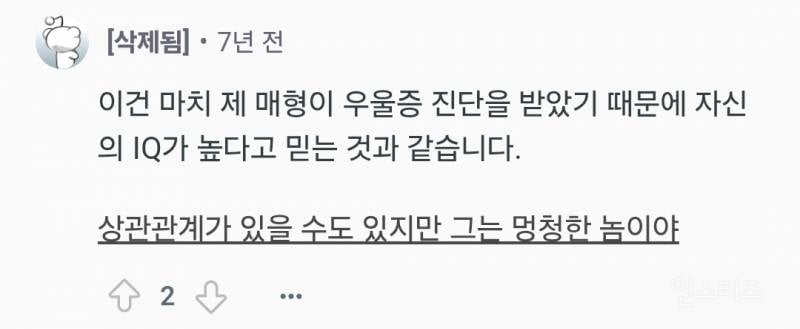 당신이 내성적인 사람이라고 스스로를 규정했다 고 해서 당신이 똑똑하고 사려 깊고, 깊이 있고, 독특하고 어떤 면에서든 특별하다는 것을 의미 하지는 않습니다 | 인스티즈