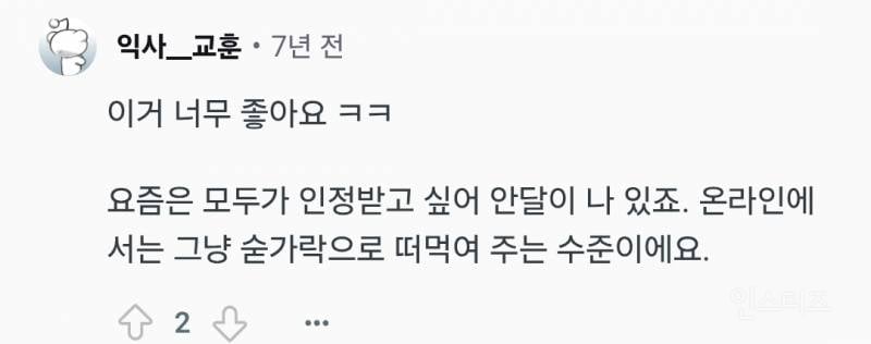 당신이 내성적인 사람이라고 스스로를 규정했다 고 해서 당신이 똑똑하고 사려 깊고, 깊이 있고, 독특하고 어떤 면에서든 특별하다는 것을 의미 하지는 않습니다 | 인스티즈