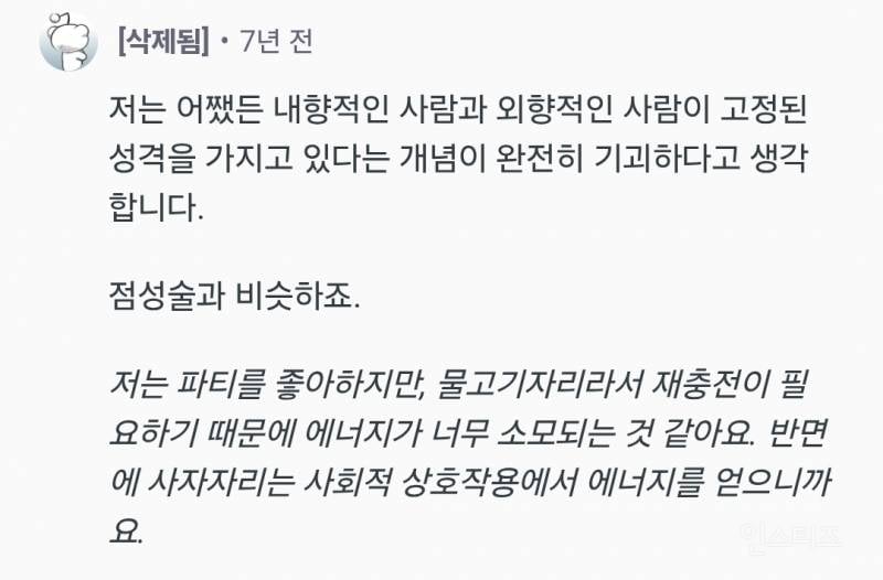당신이 내성적인 사람이라고 스스로를 규정했다 고 해서 당신이 똑똑하고 사려 깊고, 깊이 있고, 독특하고 어떤 면에서든 특별하다는 것을 의미 하지는 않습니다 | 인스티즈