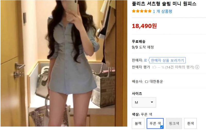 [잡담] 이런 옷이 입고 외출이 가능한 옷이야? | 인스티즈