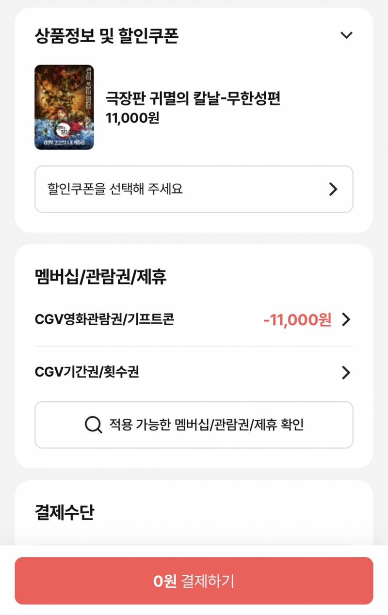 [잡담] 혹시 귀칼 무한성편 2D 보실 분 있나요? | 인스티즈