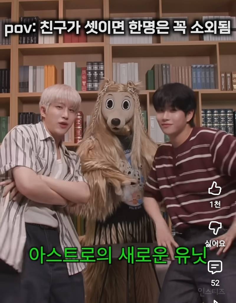 명예 아스트로멤버 시켜줘야한다는 땅콩이.jpg | 인스티즈