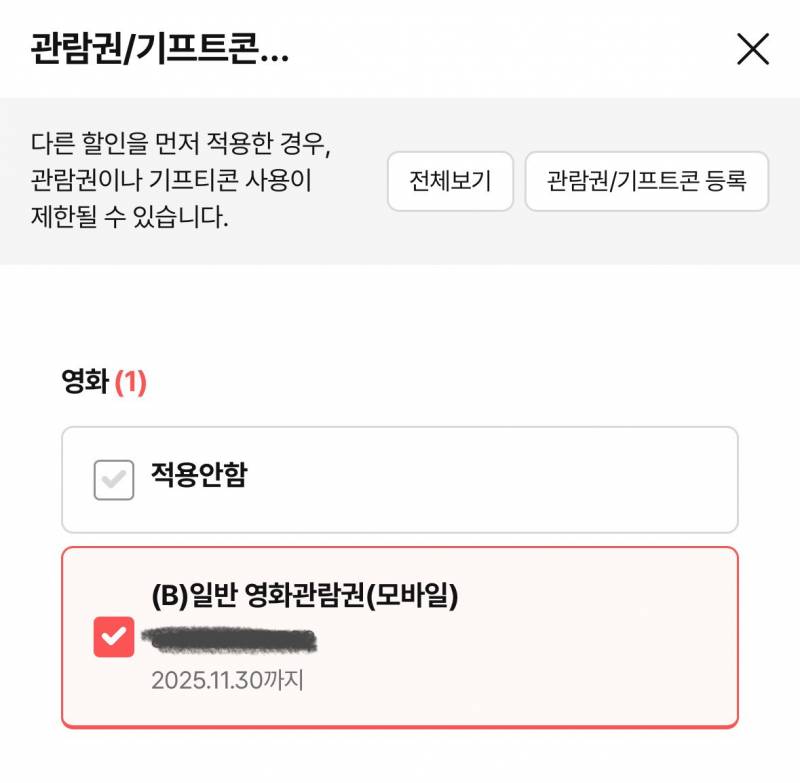 [잡담] 혹시 귀칼 무한성편 2D 보실 분 있나요? | 인스티즈