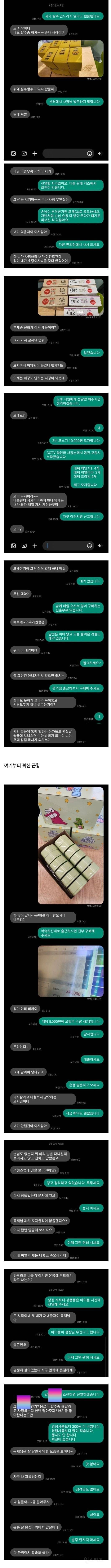 전설의 편의점 알바 추가버전 | 인스티즈