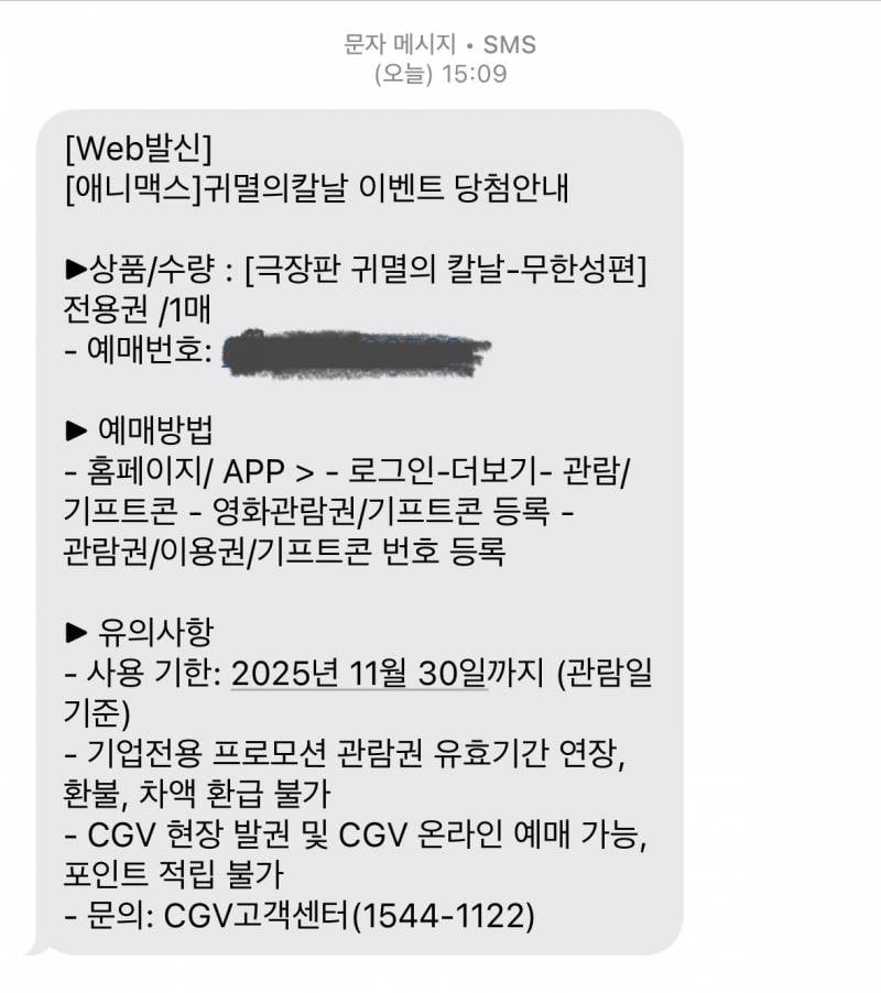 귀칼 무한성 CGV | 인스티즈