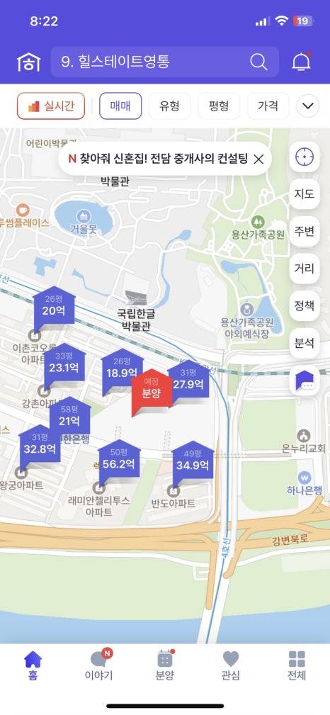 동부이촌동 아파트는 기다려주지 않는다 | 인스티즈