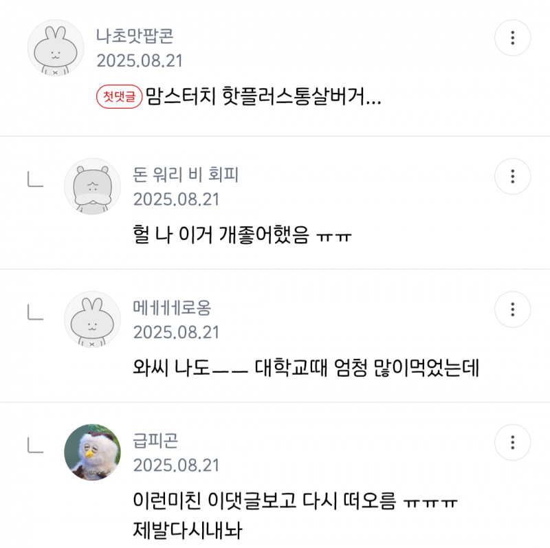 너넨 단종돼서 진짜 미칠 정도로 슬픈 제품 뭐있냐 | 인스티즈