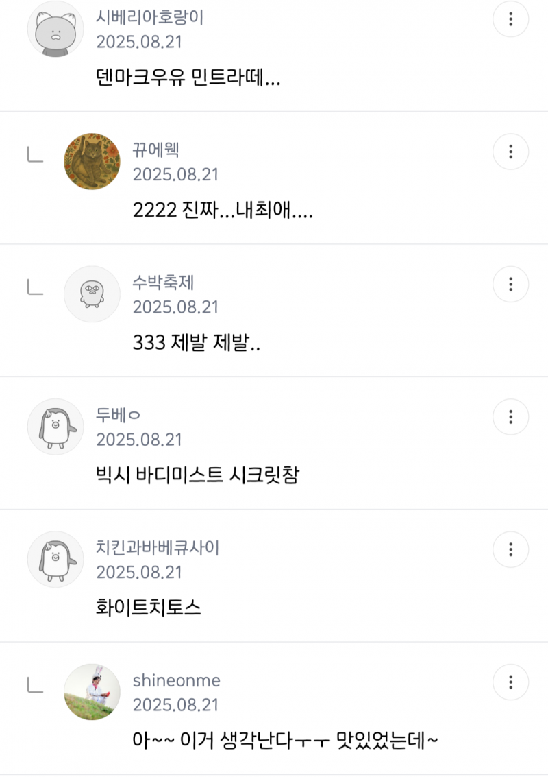너넨 단종돼서 진짜 미칠 정도로 슬픈 제품 뭐있냐 | 인스티즈