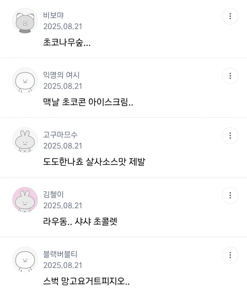 너넨 단종돼서 진짜 미칠 정도로 슬픈 제품 뭐있냐 | 인스티즈