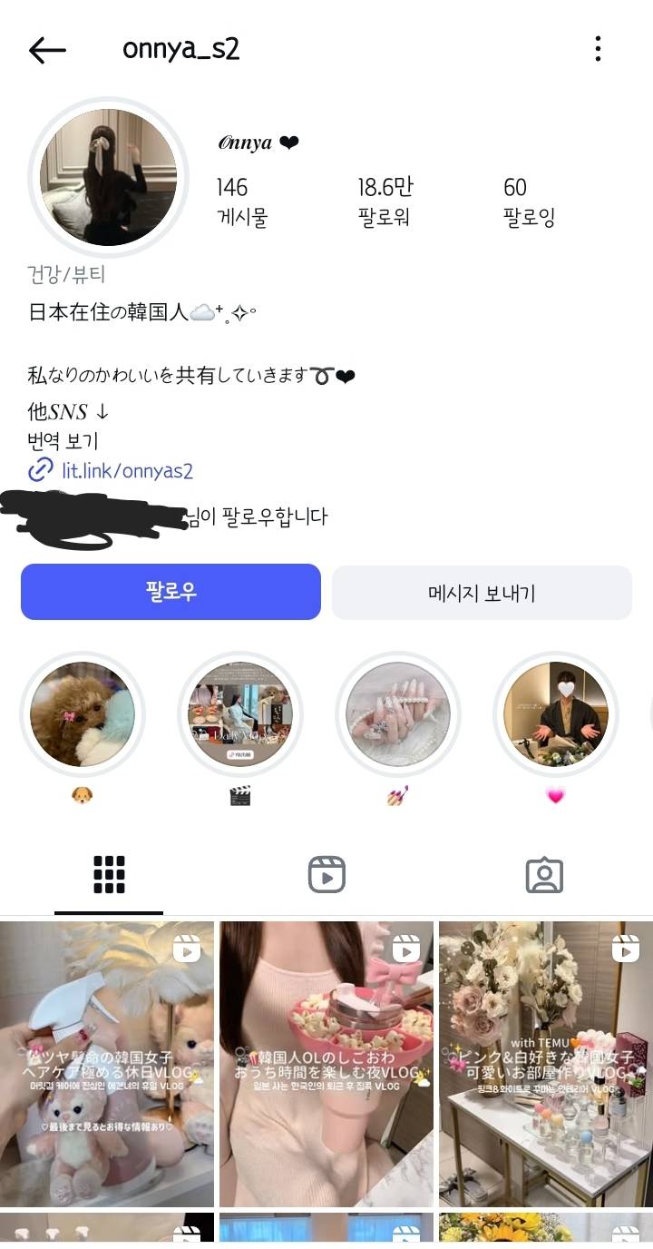 [잡담] 요즘 이 인플루언서 따라하는 사람 많은거같애 | 인스티즈