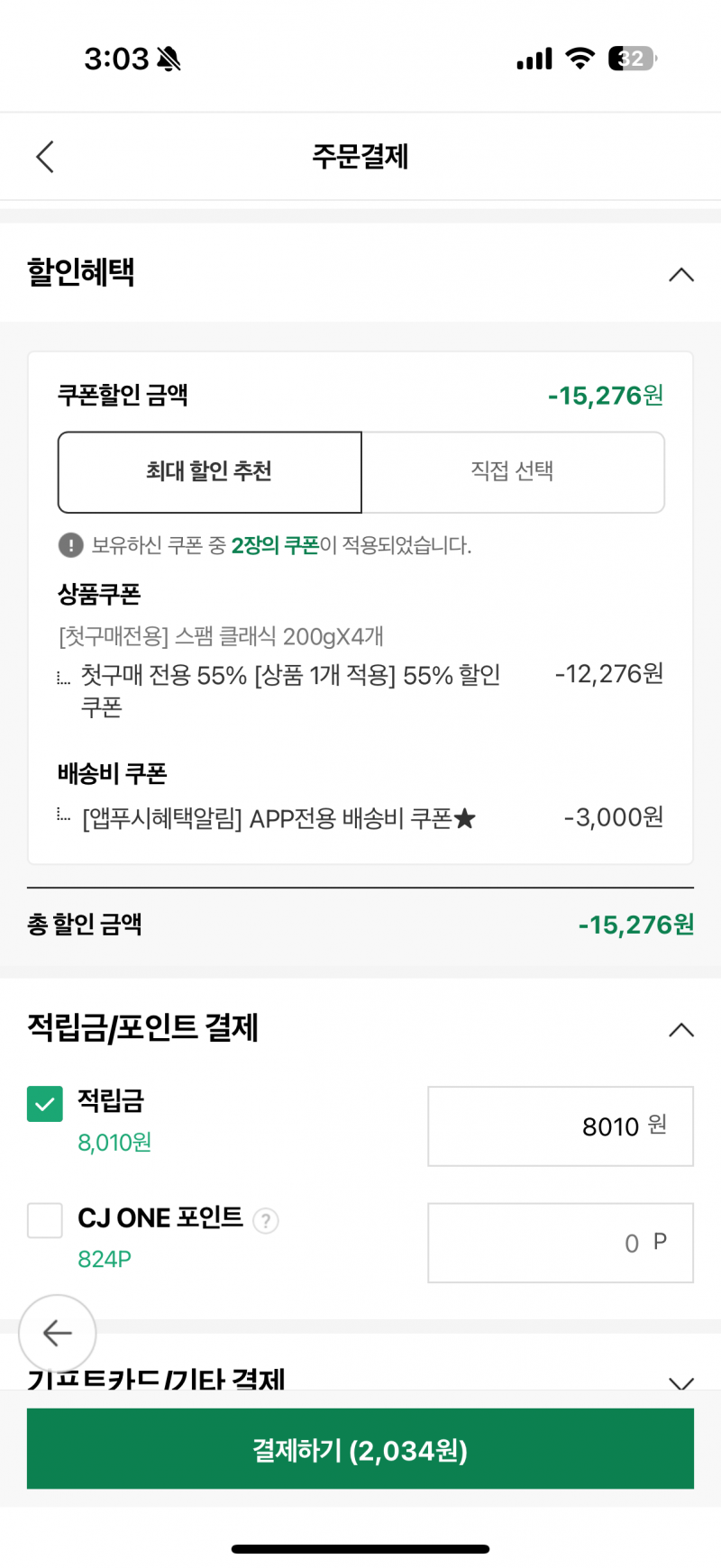 [잡담] 자취생들 다 들어와!!!!!!! 스팸, 햇반 등등 2천원에 사셈 | 인스티즈