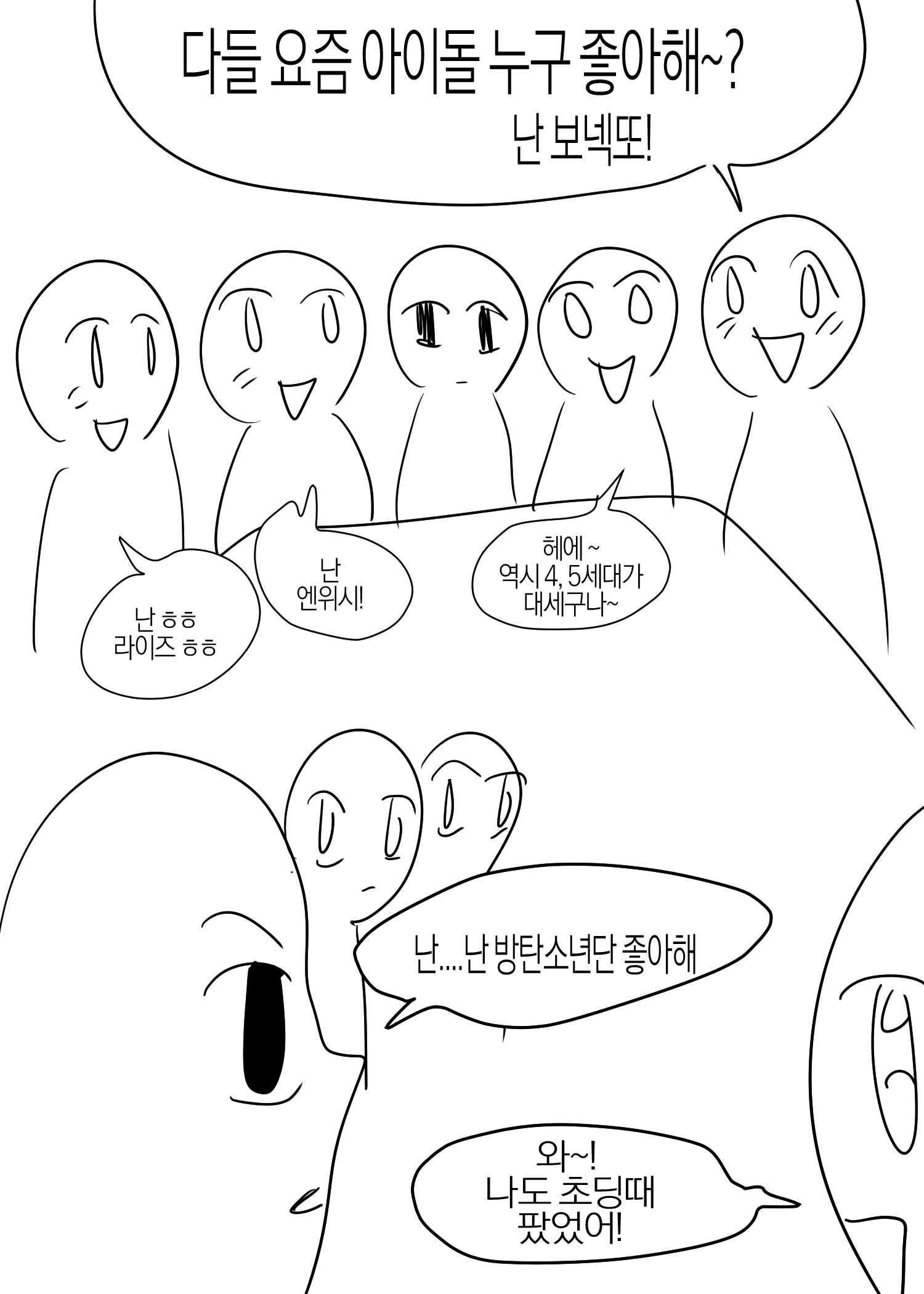 [잡담] 짹에 천만뷰 터진 방탄 캐해 유명짤 만드신 분이 또.. | 인스티즈