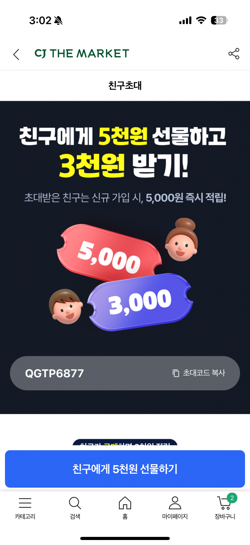 [잡담] 자취생들 다 들어와!!!!!!! 스팸, 햇반 등등 2천원에 사셈 | 인스티즈