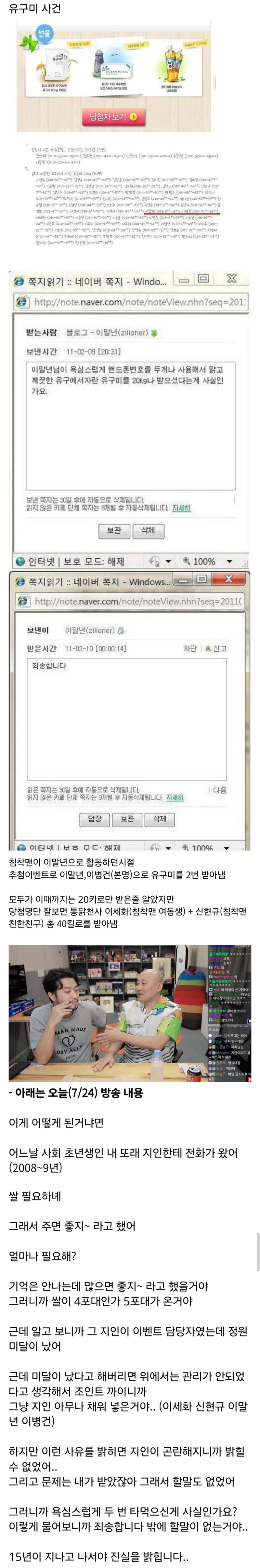 어떤 만화가의 논란이 되었던 추첨이벤트의 진실.jpg | 인스티즈