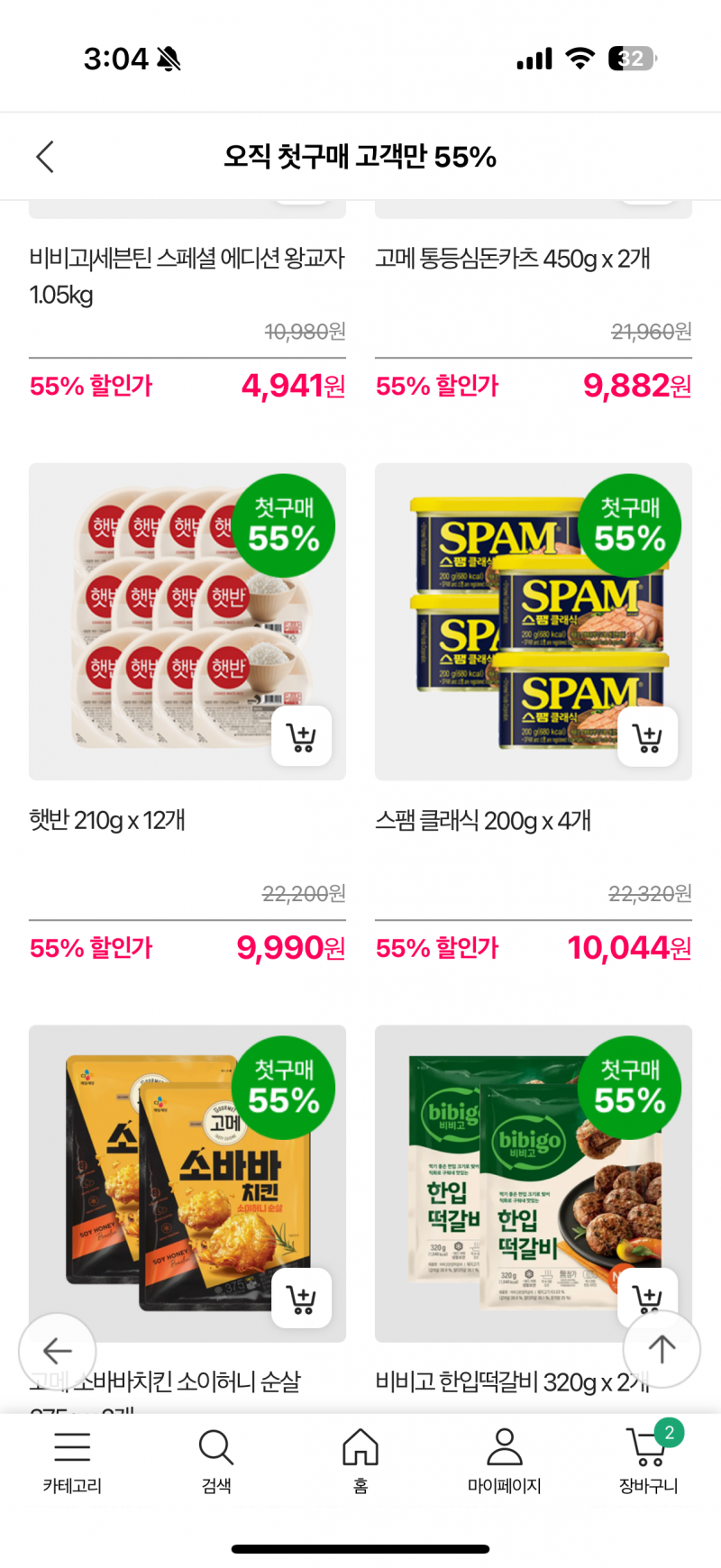 [잡담] 자취생들 다 들어와!!!!!!! 스팸, 햇반 등등 2천원에 사셈 | 인스티즈