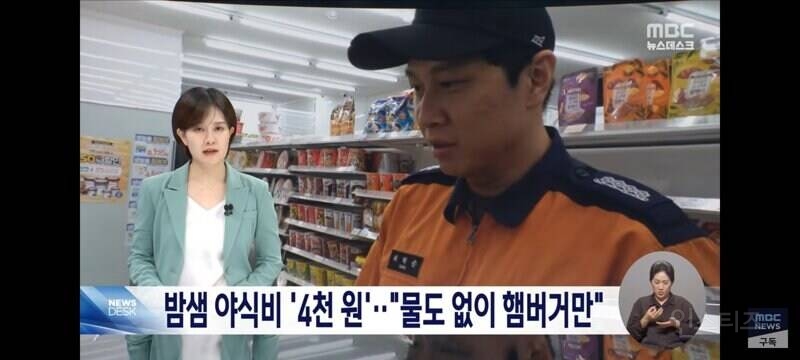 4천원밖에 안되는 소방관 야간 간식비 | 인스티즈