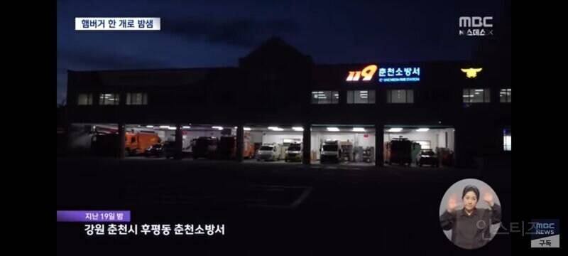 4천원밖에 안되는 소방관 야간 간식비 | 인스티즈