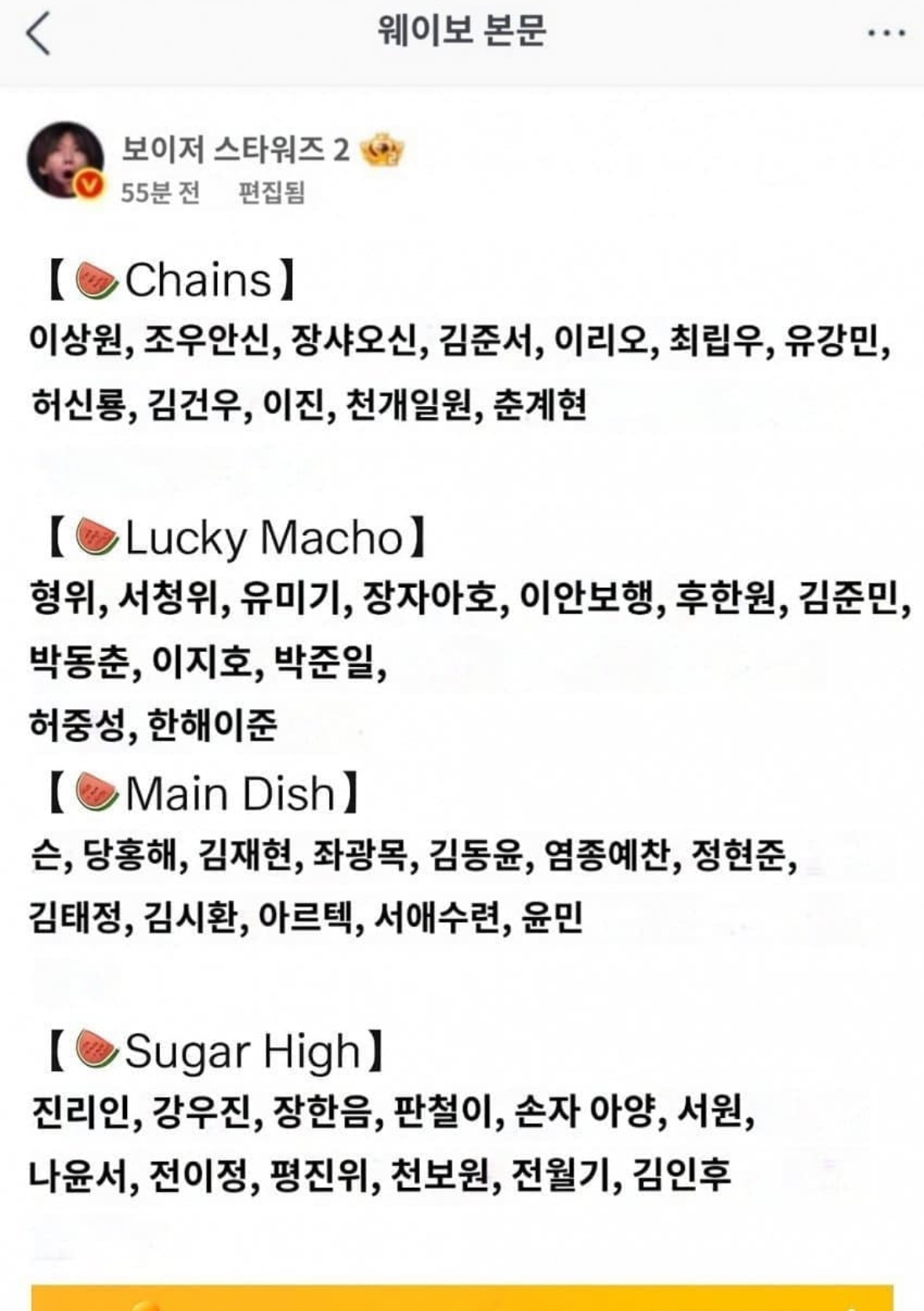 [잡담] 보플 세미파이널 스포 이거는 진짜겄지? | 인스티즈