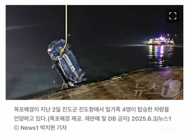 아이들 라면 먹는 사이, 부모는 자식을 살해 할 준비를 하고 있었다 | 인스티즈