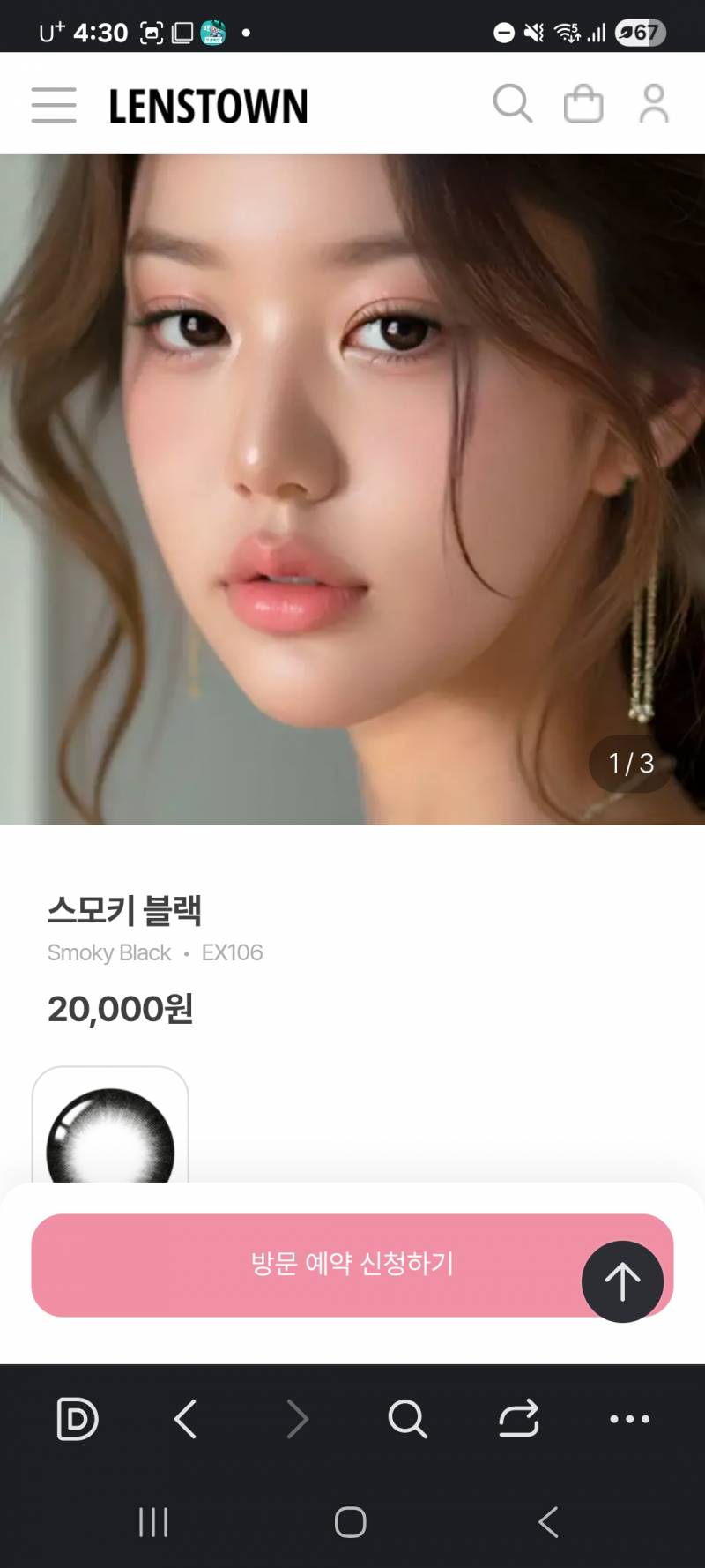 [잡담] 렌즈타운에서 ㅈㅇㅇ얼굴 본딴거 같은 ai이미지쓰네 | 인스티즈