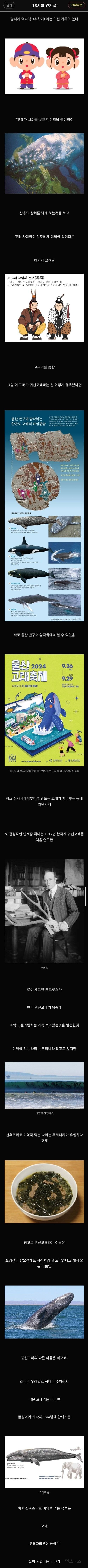 한국인들이 산후조리로 미역국 먹게 된 이유 | 인스티즈