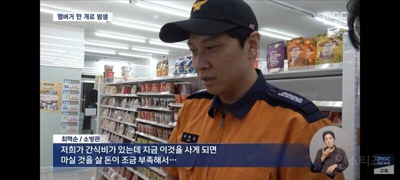 4천원밖에 안되는 소방관 야간 간식비 | 인스티즈