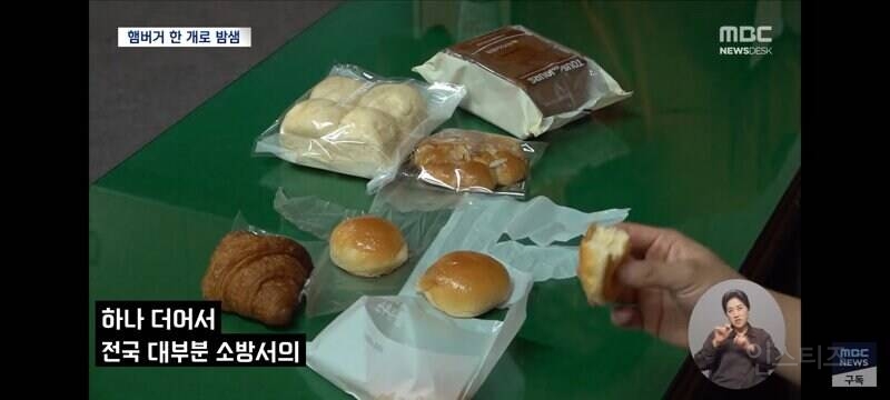 4천원밖에 안되는 소방관 야간 간식비 | 인스티즈