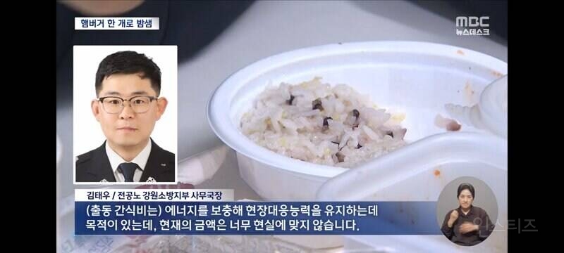 4천원밖에 안되는 소방관 야간 간식비 | 인스티즈