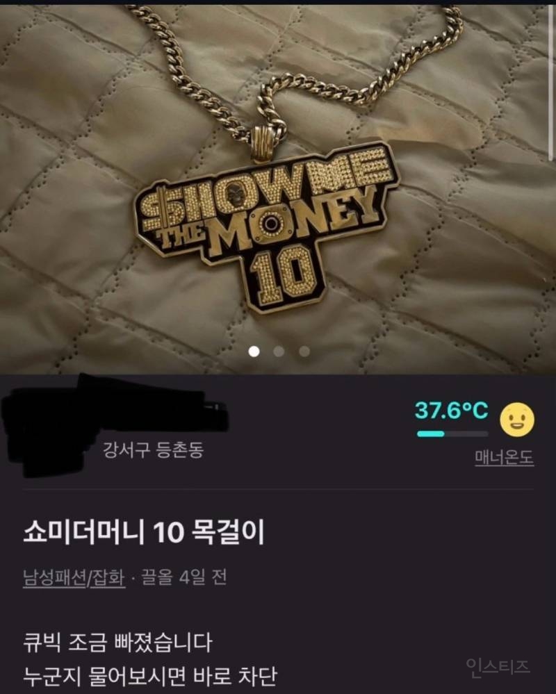 당근마켓 레어템 근황.jpg | 인스티즈