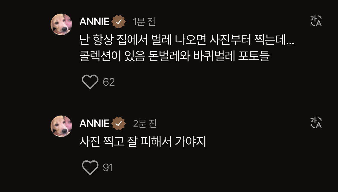 [잡담] 애니 댓글 보고 소리지름 | 인스티즈