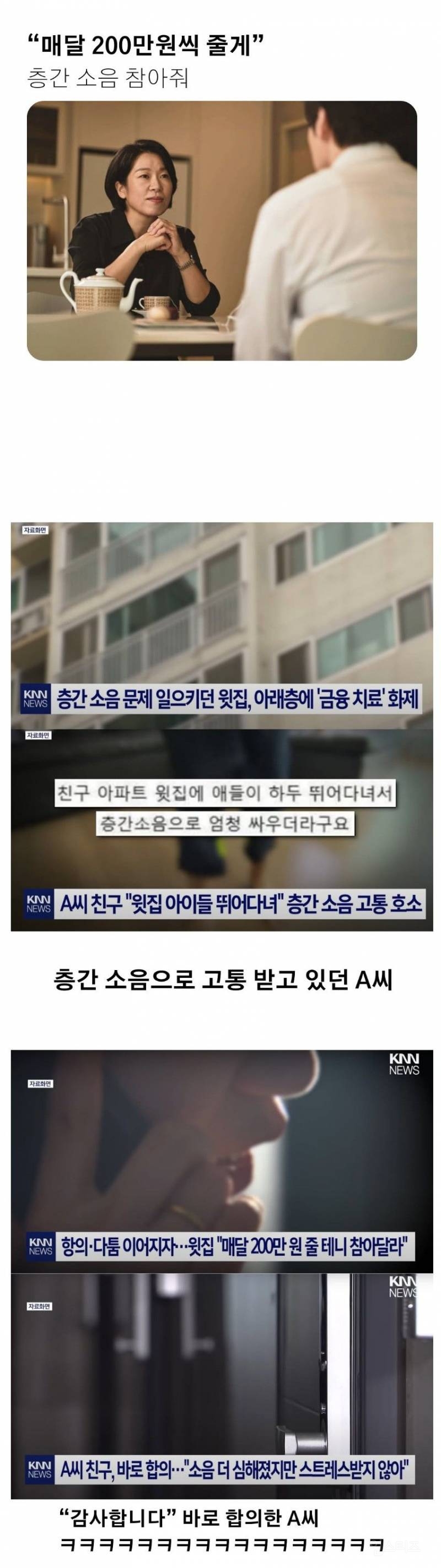 매달 200 줄께 참아줘.jpg | 인스티즈