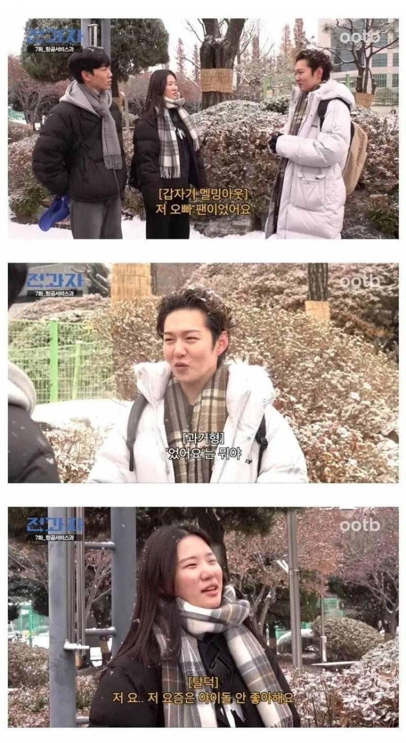 저 오빠 팬이였었어요.jpg | 인스티즈