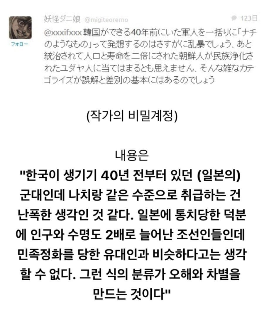 [정보/소식] 진격거 작가 트윗 | 인스티즈