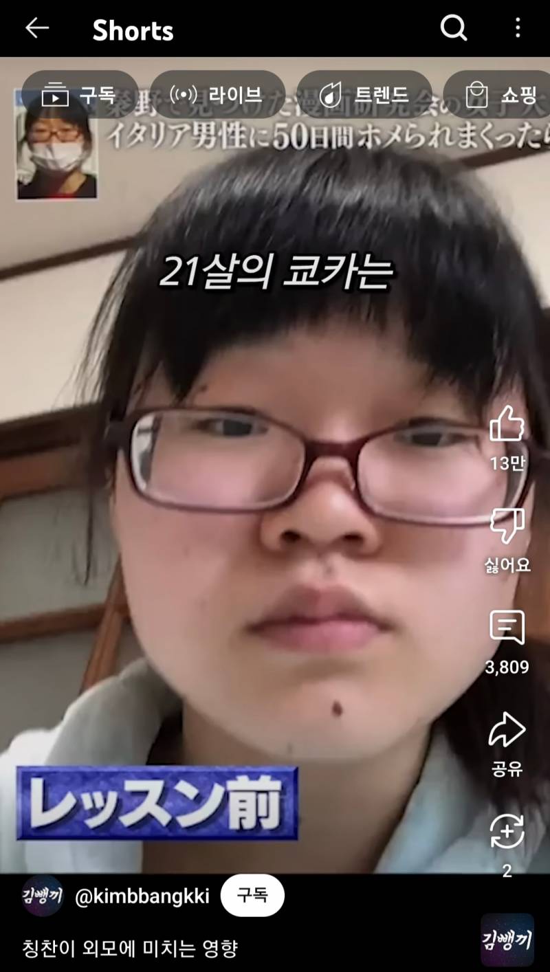 칭찬이 외모에 미치는 영향 | 인스티즈